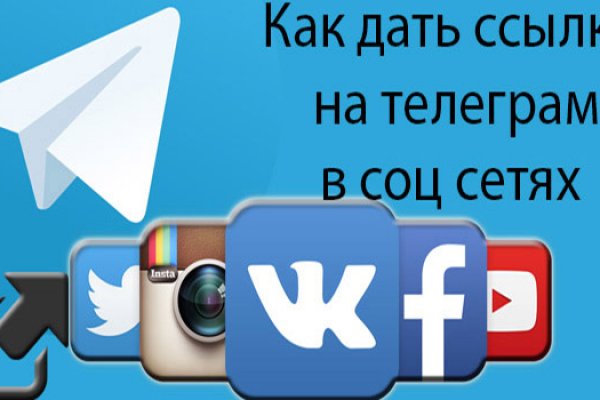 Кракен даркнет рекламы