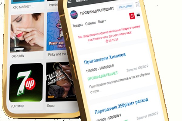 Кракен маркетплейс что продают